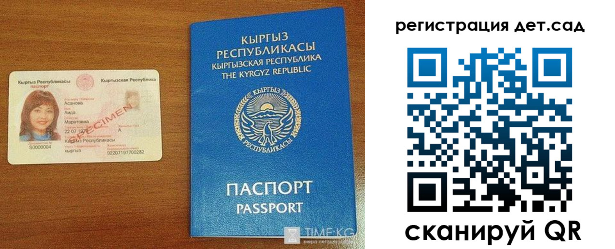 прописка 2025 в Истре
