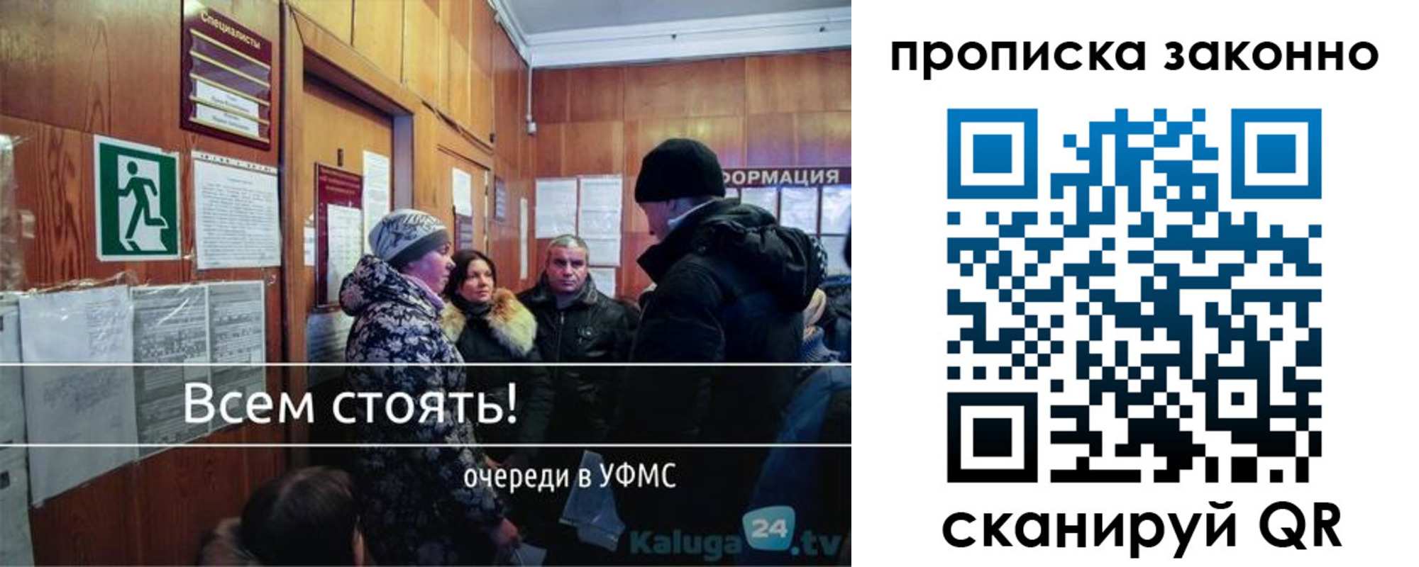 временная регистрация недорого в Истре