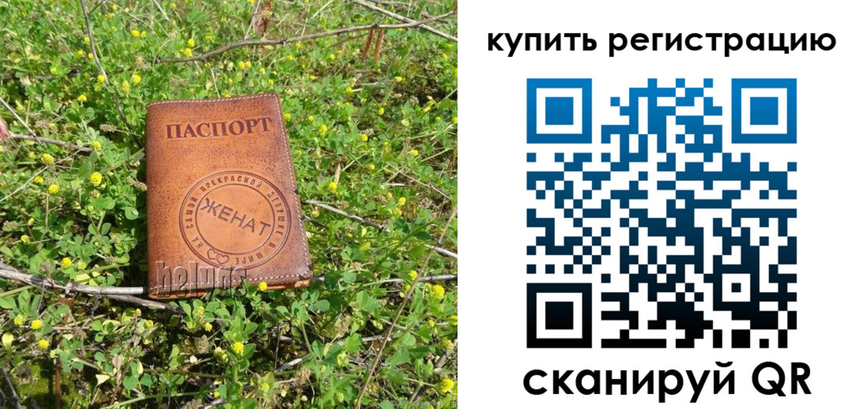 временная регистрация купить в Истре