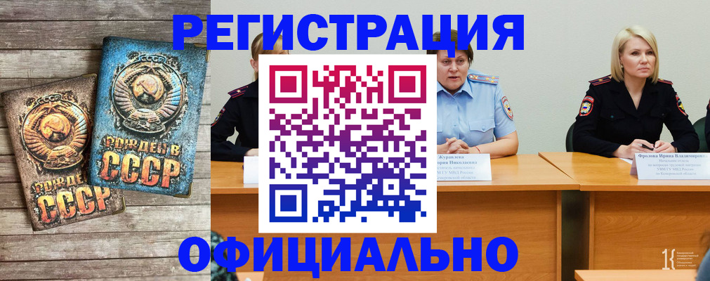 временная регистрация в квартире в Истре