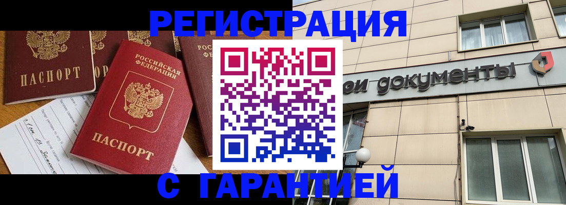прописка иностранных граждан в Истре